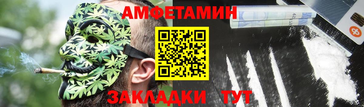АМФЕТАМИН Premium Сарапул