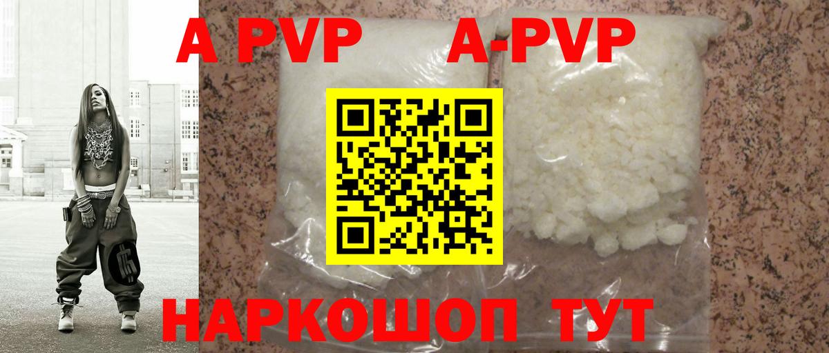 APVP СК КРИС  Alpha-PVP  Вход с VPN  Сарапул  A-PVP СК КРИС 
