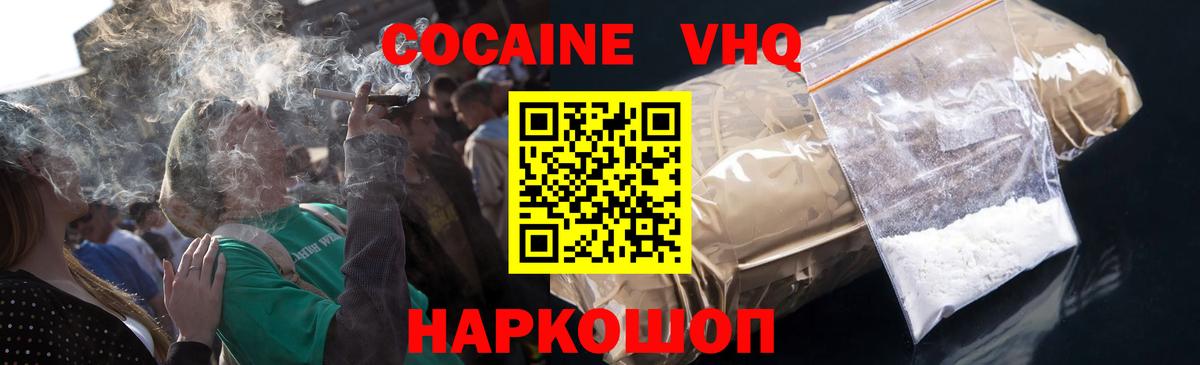 Cocaine 99% Сарапул