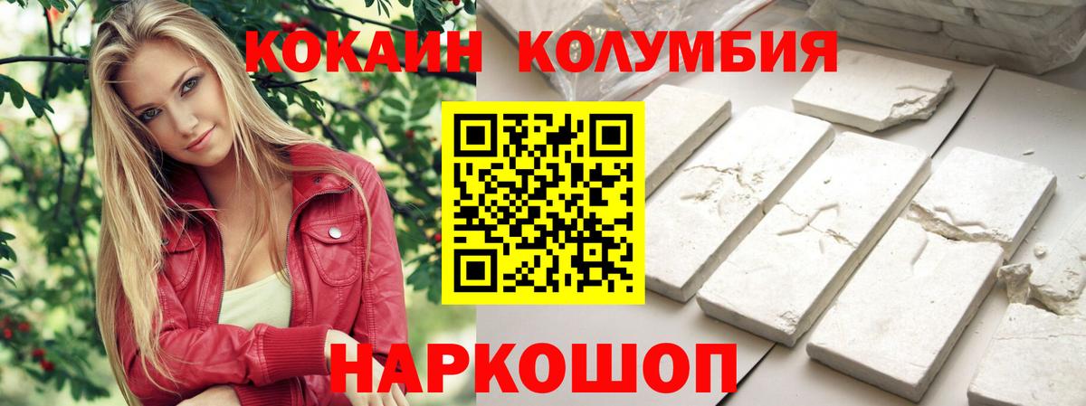КОКАИН Columbia  Cocaine Эквадор  Сарапул  COCAIN  Вход с VPN 