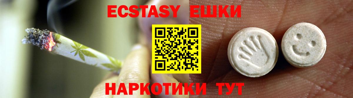 Экстази mix  ЭКСТАЗИ XTC  ЭКСТАЗИ  Сарапул  Вход с VPN 