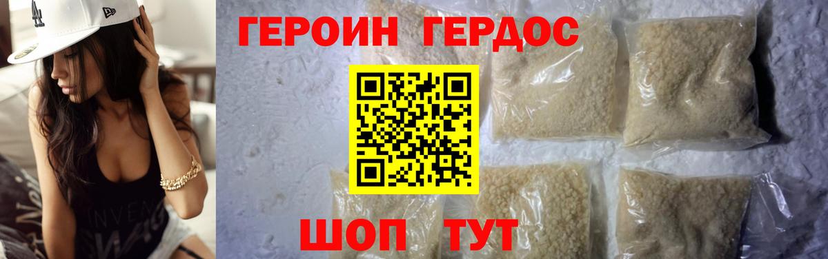ГЕРОИН хмурый  Вход с VPN  Героин  Сарапул 