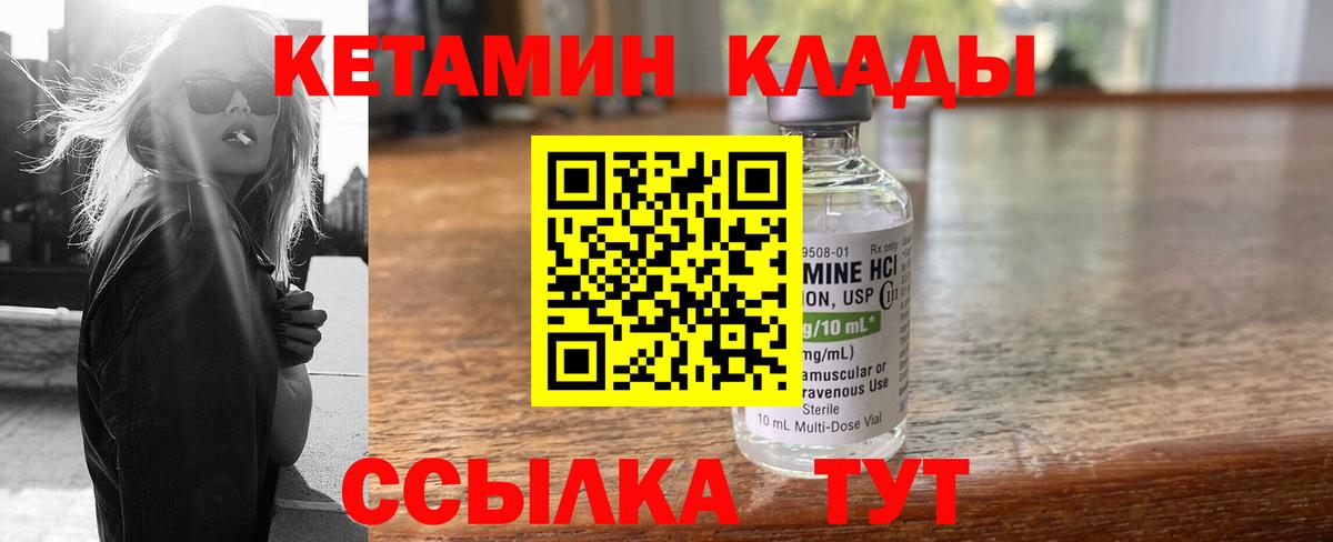 Кетамин ketamine Сарапул