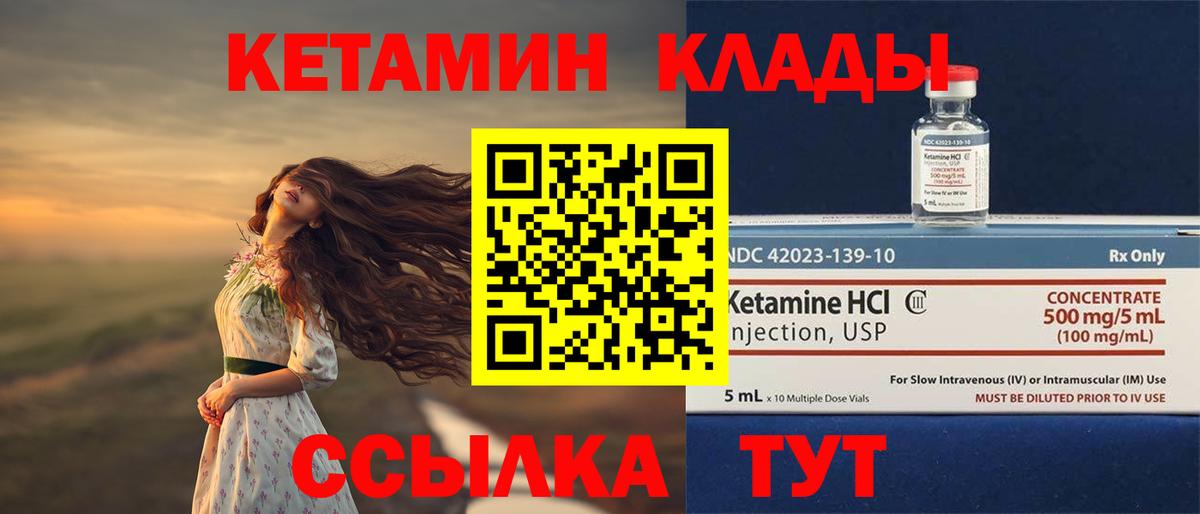 Кетамин ketamine  Вход с VPN  КЕТАМИН VHQ  Сарапул 