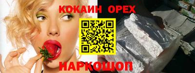 марки nbome Белореченск