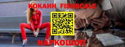 кокаин Бердск