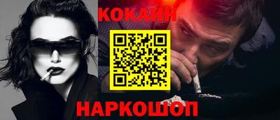 кокаин Брянск