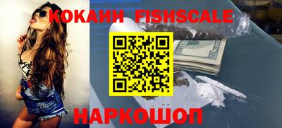 кокаин Бердск