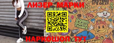 марки nbome Братск