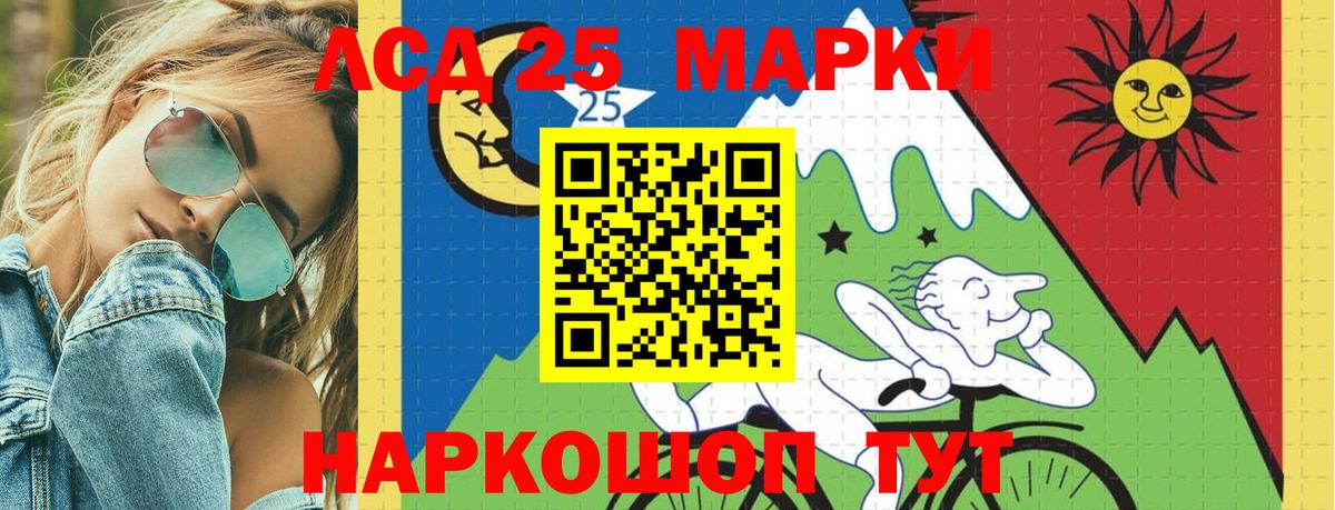 LSD-25 экстази ecstasy Сарапул