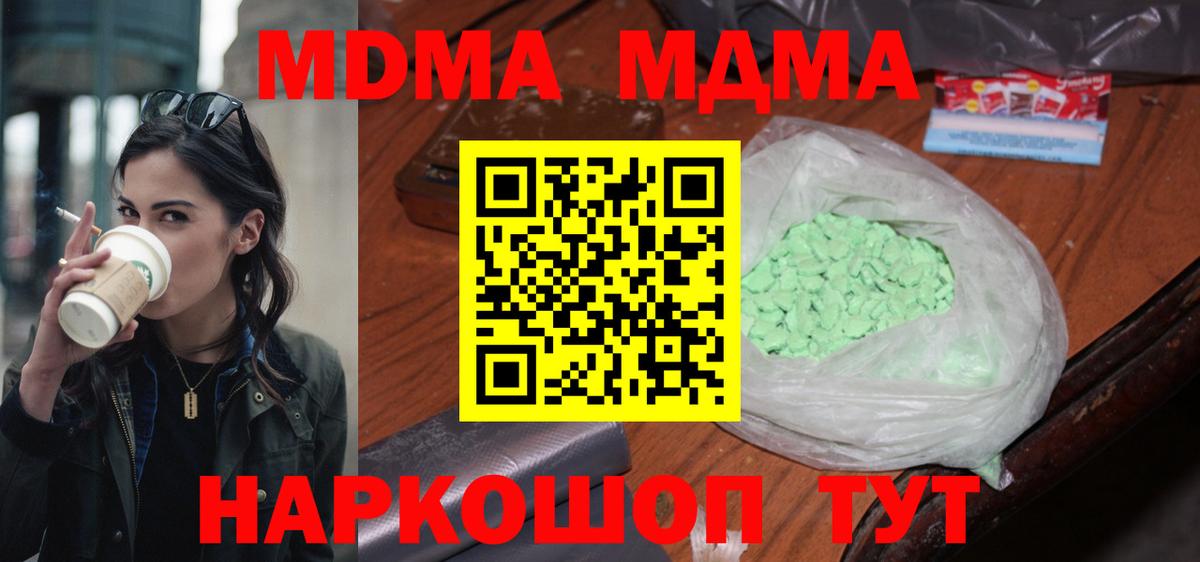 МДМА Molly Сарапул