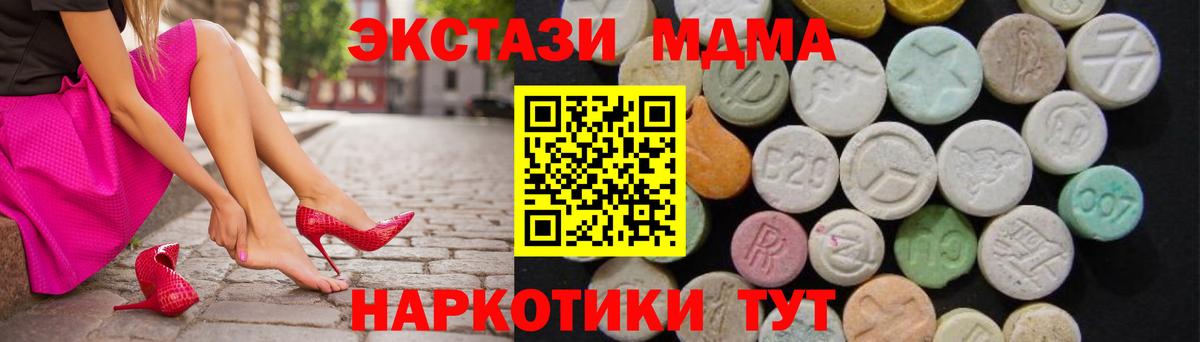 Сарапул  MDMA  Вход с VPN  MDMA Molly  MDMA молли 