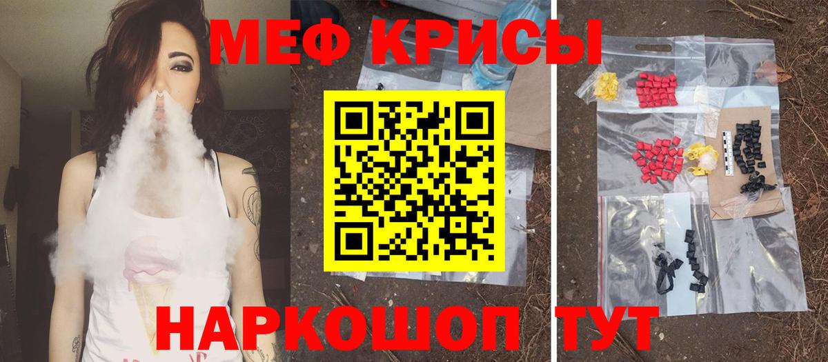 Меф 4 MMC  хочу наркоту  Меф  Мефедрон  Вход с VPN  Сарапул  Мефедрон мяу мяу 