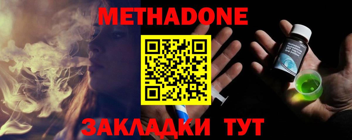 МЕТАДОН methadone  даркнет официальный сайт  Метадон белоснежный  Сарапул  Вход с VPN 