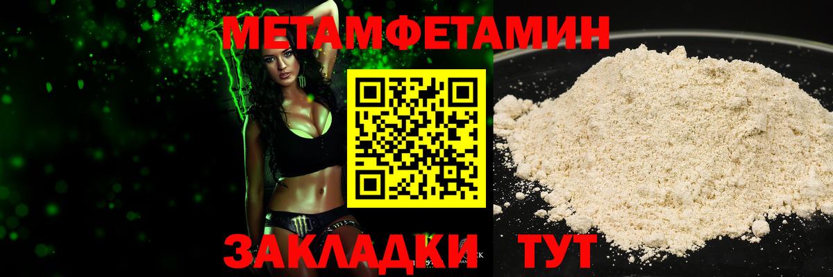 МЕТАМФЕТАМИН витя Сарапул