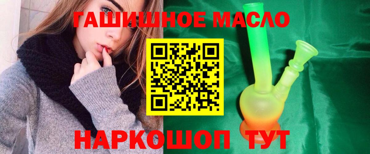 Дистиллят ТГК THC oil  Вход с VPN  Сарапул  ТГК гашишное масло 