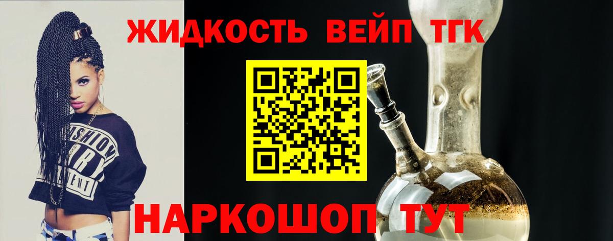 Дистиллят ТГК жижа Сарапул